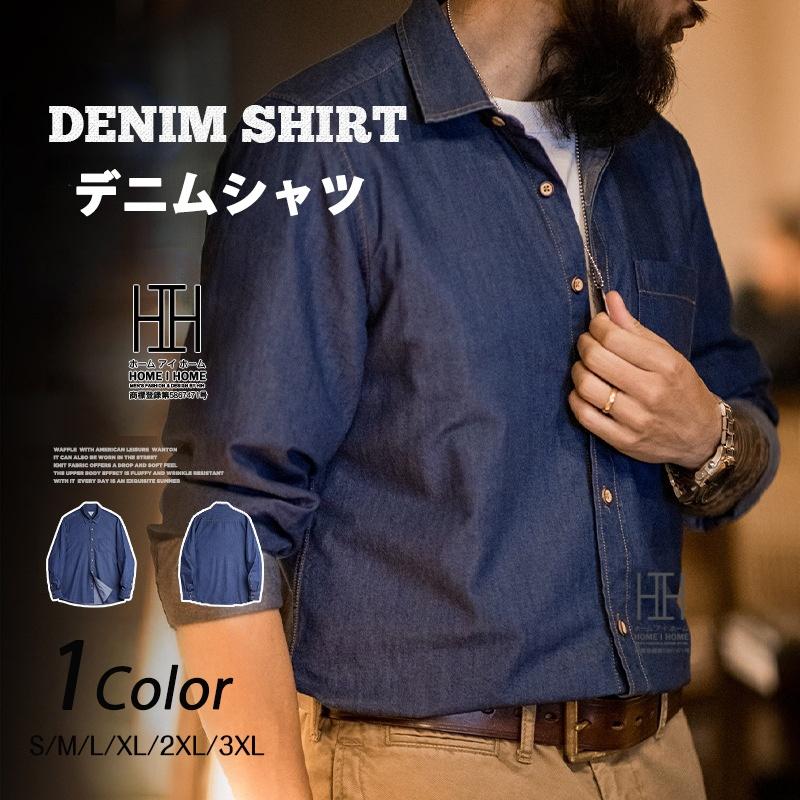 ホームアイホーム デニムシャツ シャンブレーシャツ シャツ メンズ