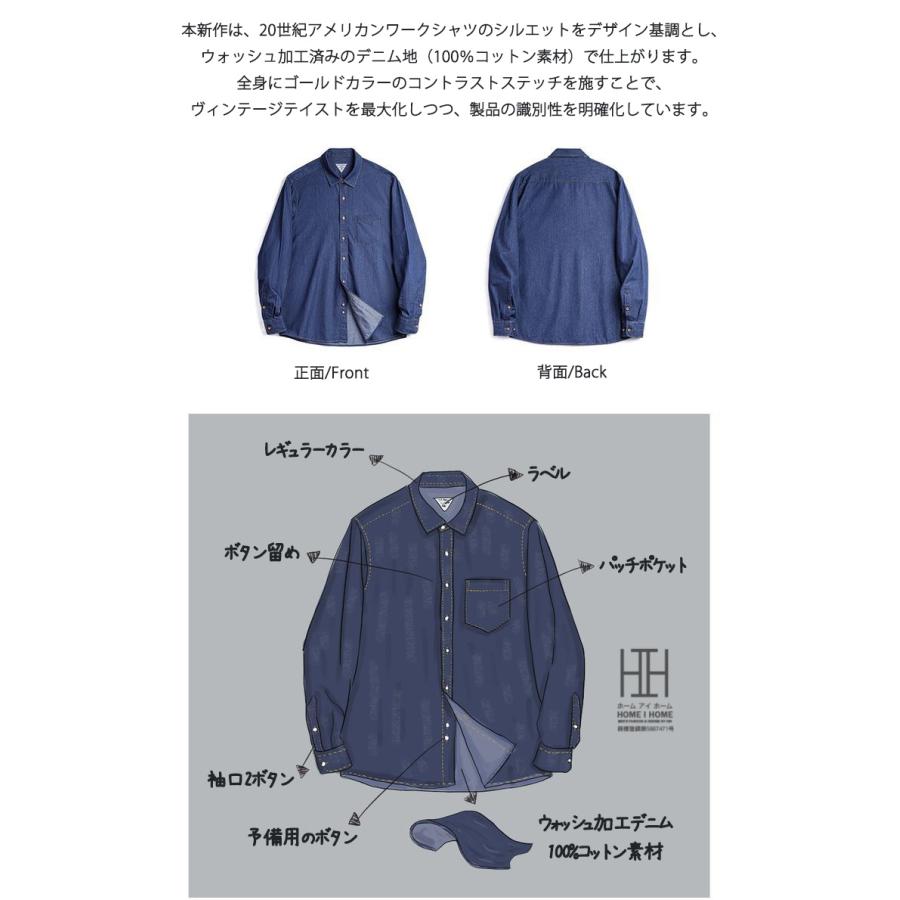 ホームアイホーム デニムシャツ シャンブレーシャツ シャツ メンズ