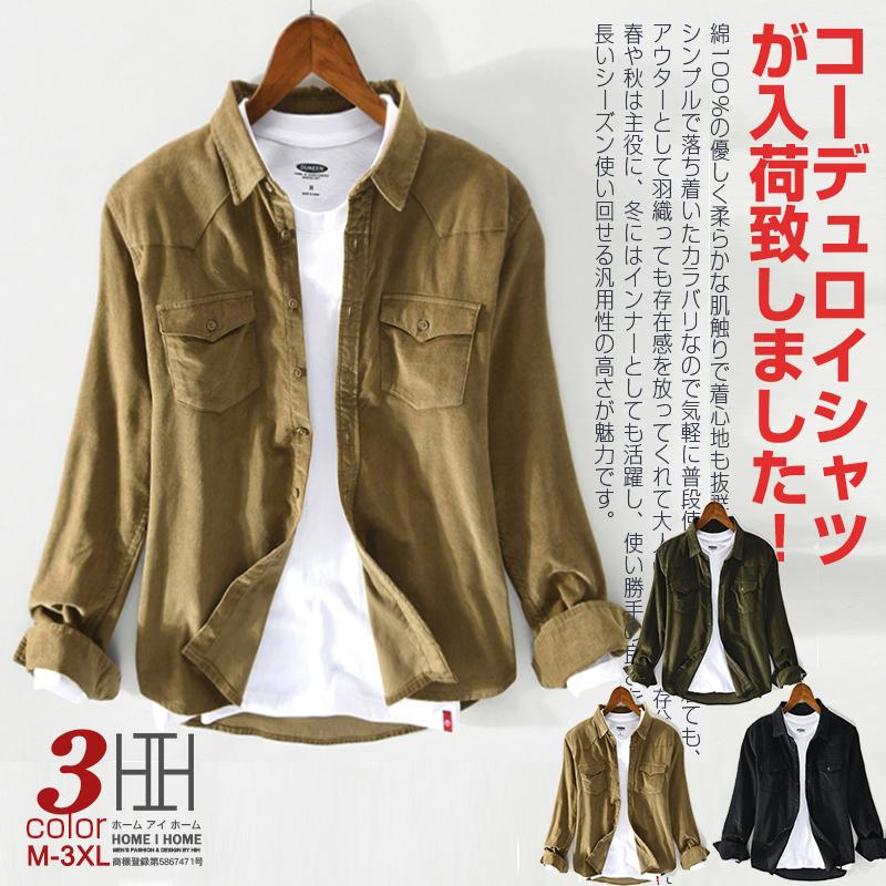 コーデュロイシャツ メンズ 長袖 無地 ポケット付き ワークスタイル 作業着 ライトアウター シャツジャケット カジュアルシャツ :ccsz175:JustMode - 通販 - Yahoo!ショッピング コーデュロイシャツ メンズ 長袖 無地 ポケット付き ワークスタイル 作業着 ライトアウター シャツジャケット カジュアルシャツ :ccsz175:JustMode - 通販 - Yahoo!ショッピング