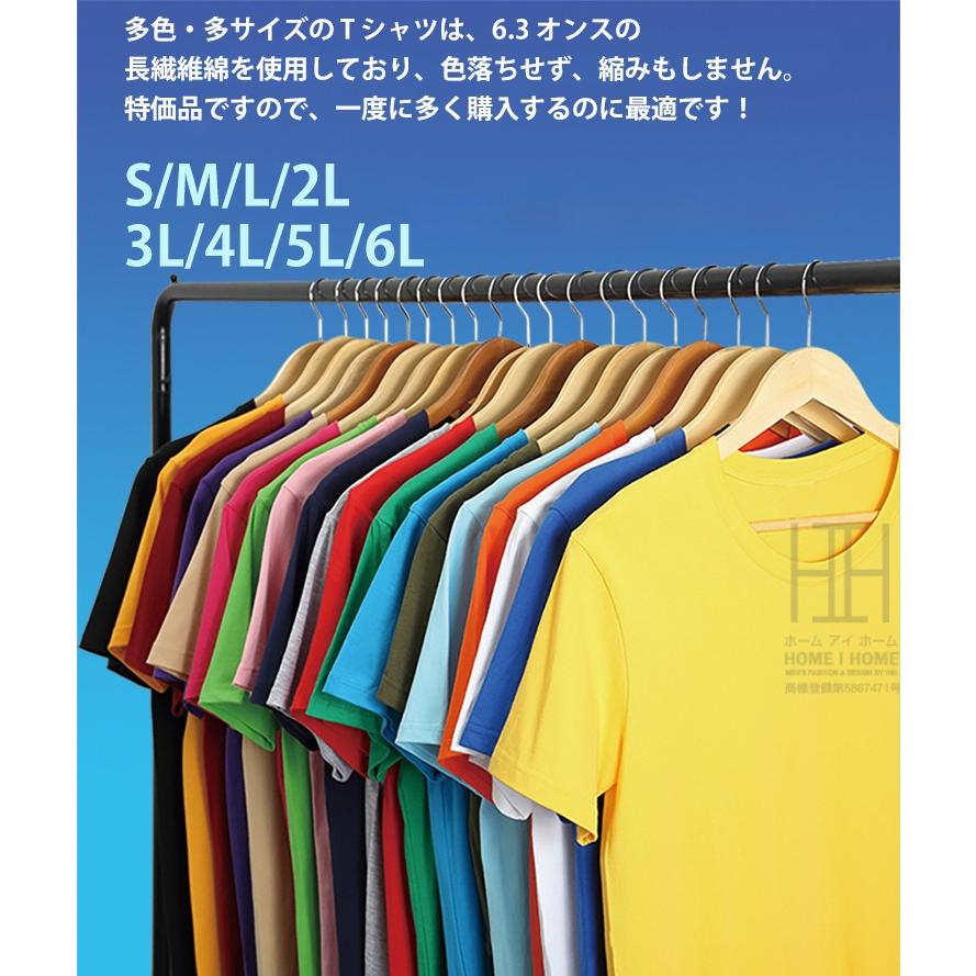 tシャツ メンズ 半袖 無地 6.3オンス ヘビーウェイトTシャツ 綿 長繊維綿 特価 男女兼用 レディース キッズ 大きいサイズ クルーネック カットソー スポーツ | ホームアイホーム | 13