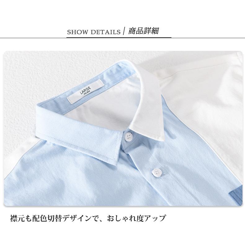 シャツ メンズ 半袖 配色切替 ポケット おしゃれ アメカジ 羽織り アウトドア カジュアルシャツ 春 夏 夏服 サーフ系 清涼 涼しい オフィスワーク 涼しげ 定番 | ホームアイホーム | 09