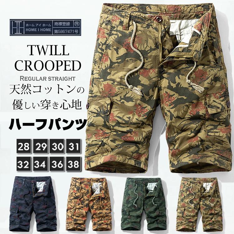 ハーフパンツ メンズ カーゴパンツ ショートパンツ カモフラージュ 迷彩柄 五分丈 膝丈 カジュアル サマー 短パン ボトムス 最大76 Offクーポン