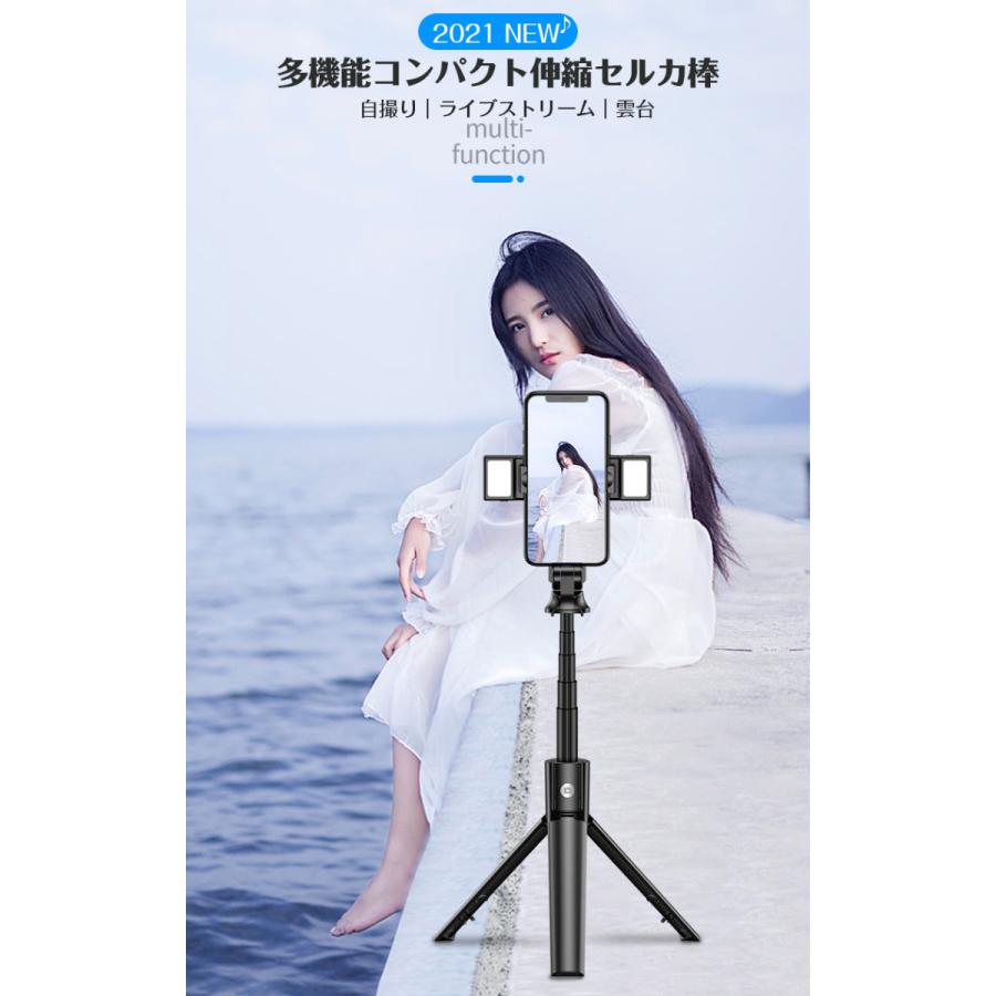 自撮り棒 LEDライト 一脚 三脚 雲台 セルカ棒 Bluetooth無線