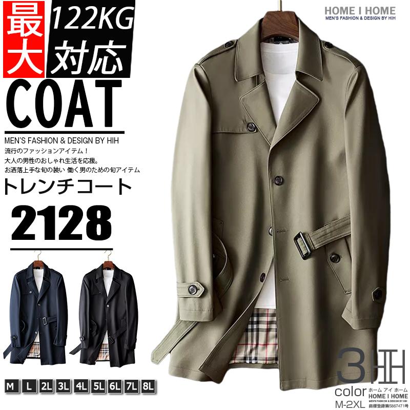 トレンチコートメンズ ミドル丈 80cm コート ベルト付き 7xlあり ビジネス フォーマル ミリタリー チェック裏地 塹壕 通勤 紳士服 春秋 Fy2128 Justmode 通販 Yahoo ショッピング