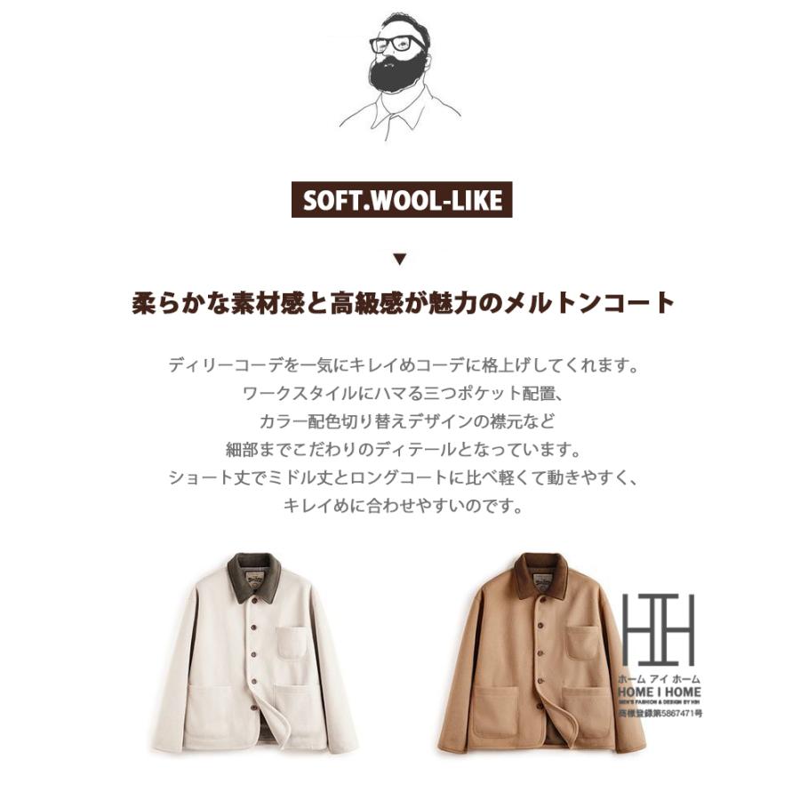 ホームアイホーム コート メンズ ウールライクコート Pコート メルトン