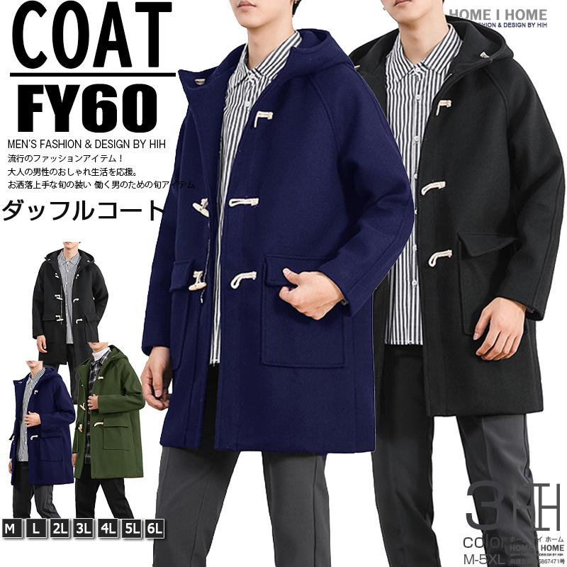 ダッフルコート メンズ 学生 フード付き ミドル丈 トグルボタン ラグランスリーブ アウター 通学 カジュアル コート カジュアル 黒 ネイビー Fy60 Justmode 通販 Yahoo ショッピング