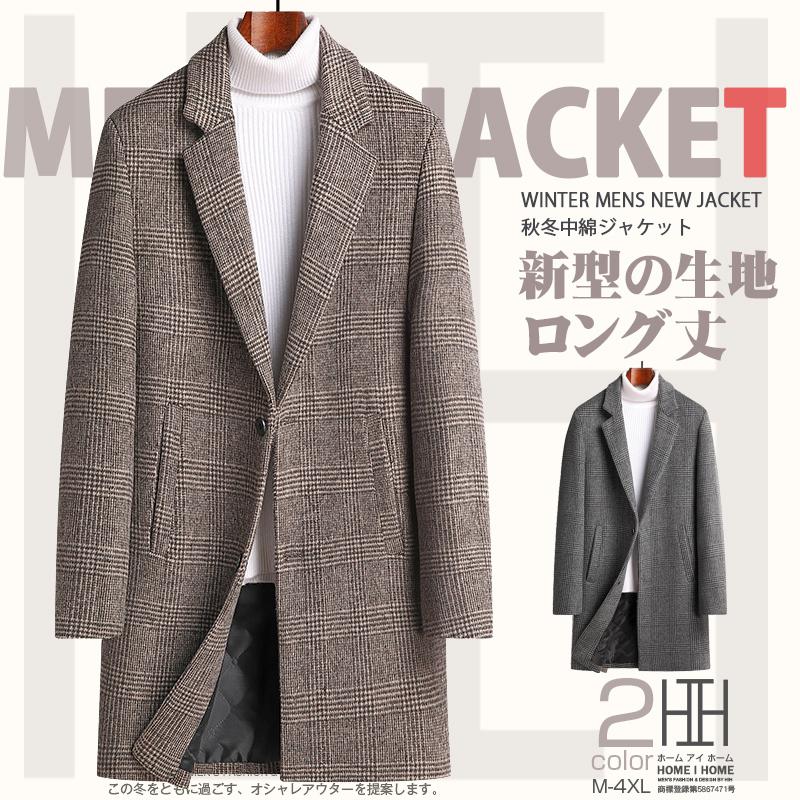 ダッフルコート ウールコート メンズ チェック柄 ビジネスコート ロング丈 イギリス風 通勤 カジュアル 秋冬 暖かい Fy17 Justmode 通販 Yahoo ショッピング