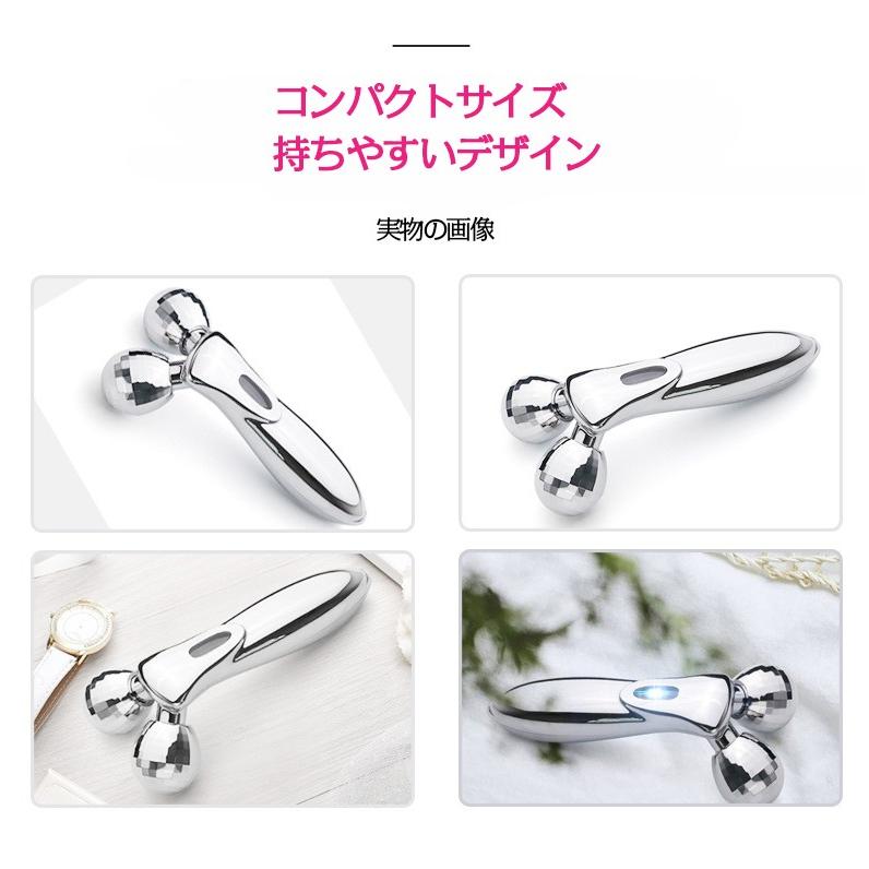 美顔ローラー 美顔器 顔 ボディ 小顔ローラー Y字型 マッサージ 3D