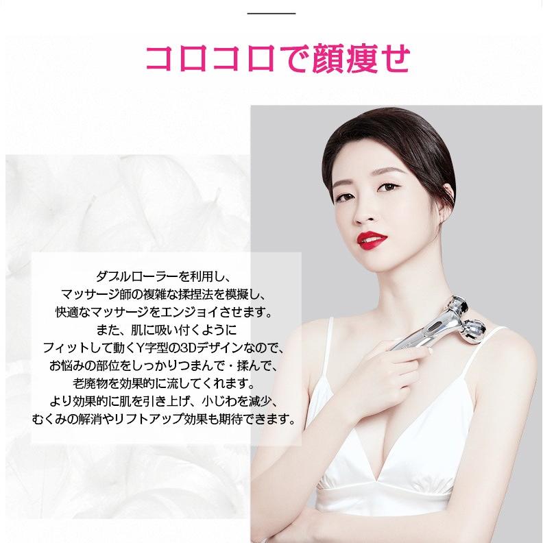 美顔ローラー 美顔器 顔 ボディ 小顔ローラー Ｙ字型 マッサージ 3D 充電不要 防水 マイクロカレント ギフト | ブランド登録なし | 17
