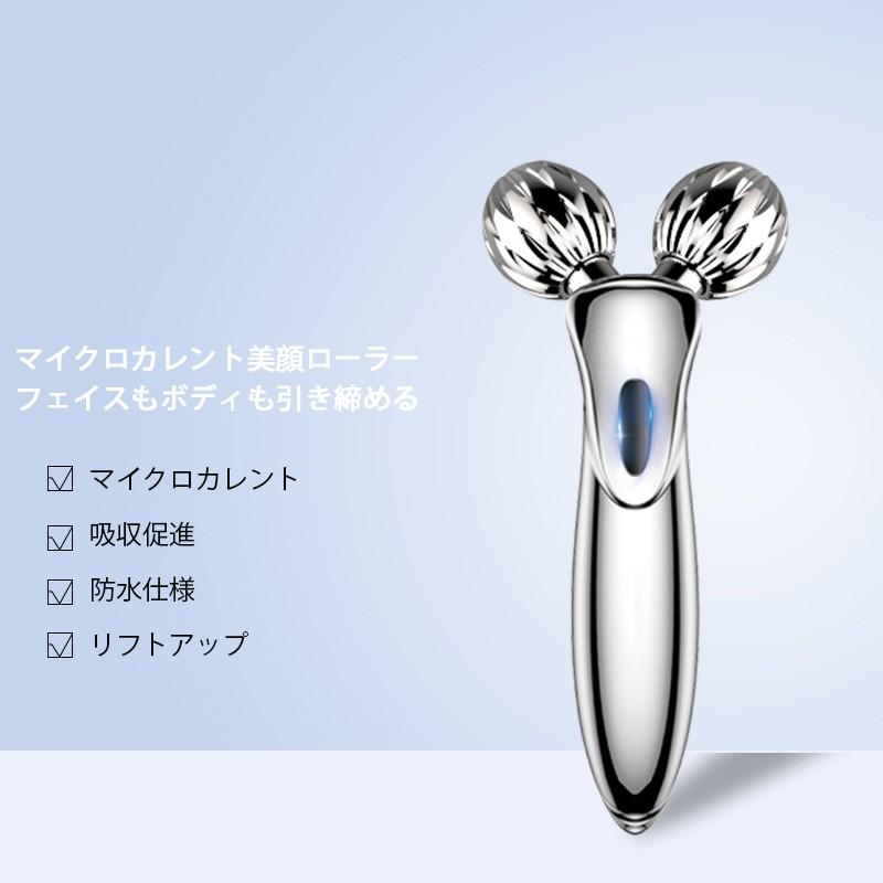 美顔ローラー 美顔器 顔 ボディ 小顔ローラー Y字型 マッサージ 3D