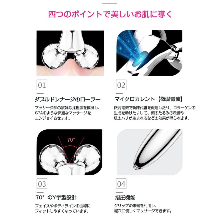 美顔ローラー 美顔器 顔 ボディ 小顔ローラー Y字型 マッサージ 3D
