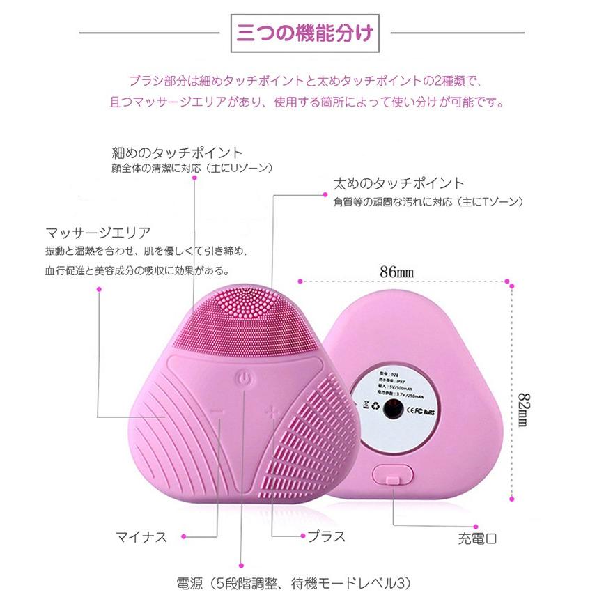 電動ブラシ 洗顔ブラシ クリーニング 恒温45度 シリコーン 超音波 IPX7