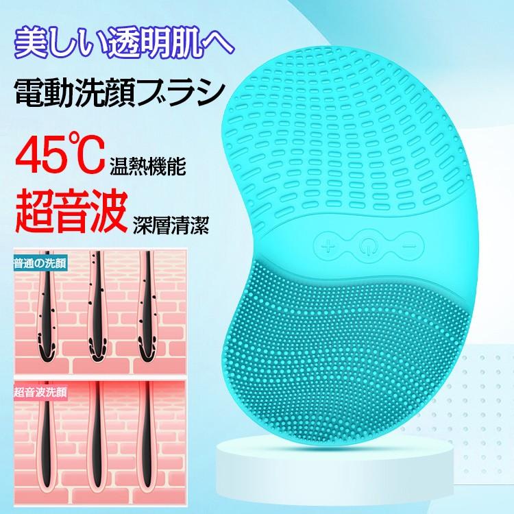 クレンジング 洗顔ブラシ ブラシ 汚れ落し 毛穴 ケア 温熱機能 超音波