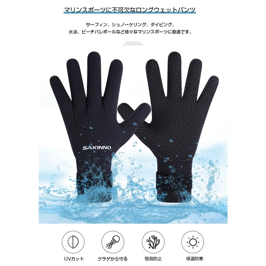 5mm サーフグローブ 手袋 紫外線対策 サーフィングローブ ダイビンググローブ サーフィン 日焼け防止 ダイビング マリンスポーツ サンブロック 防寒 保温 | ブランド登録なし | 04