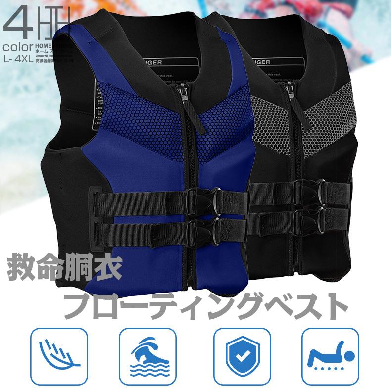 ライフジャケット 救命胴衣 釣り CE認証品 磯釣り フローティング