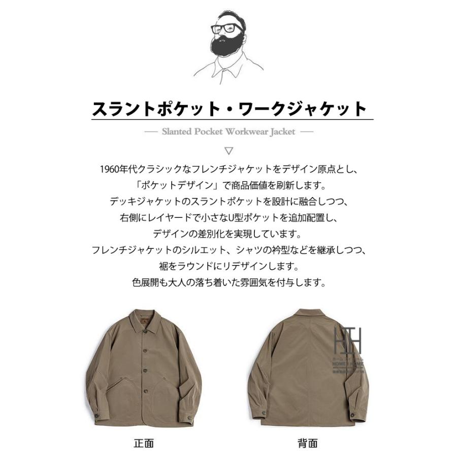 I*Y様 フレンチワーク ジャケット ホームアイホーム フレンチ ワークジャケット メンズ おしゃれ 大きい
