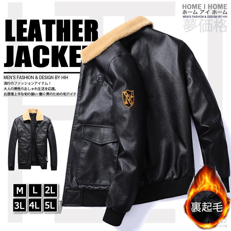 革ジャン メンズ 裏ボア ライダース PU 暖かい フェイクファー ジャケッ31