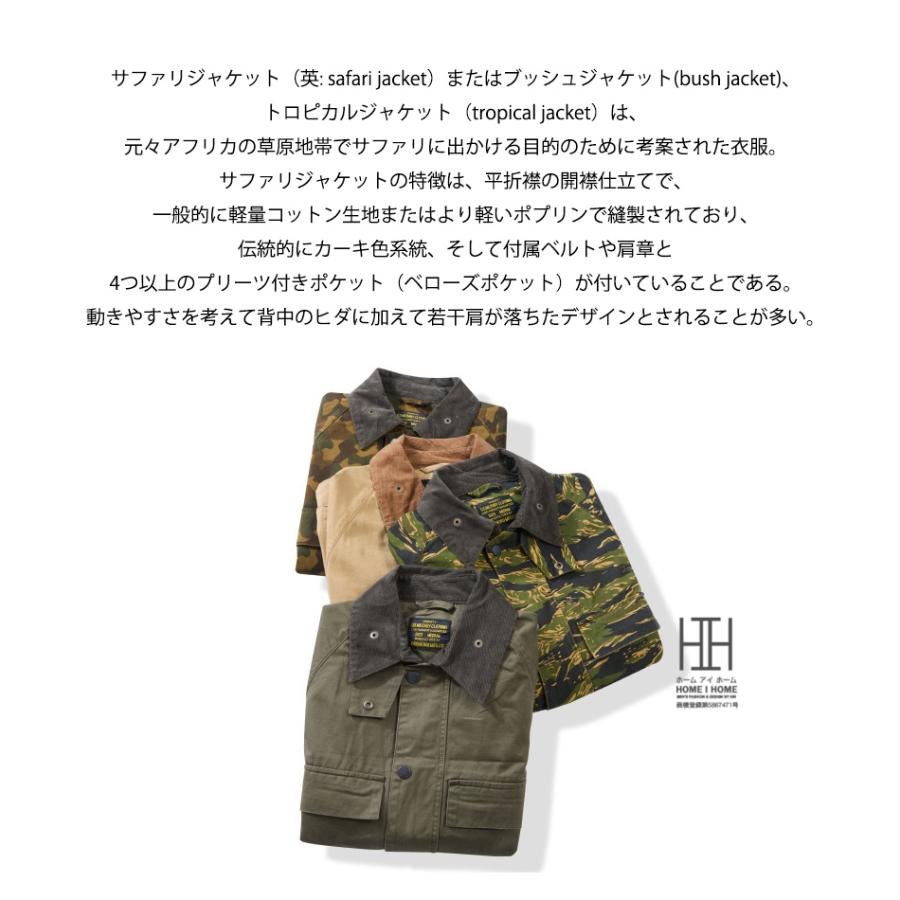 ホームアイホーム サファリジャケット メンズ ワークジャケット Safari