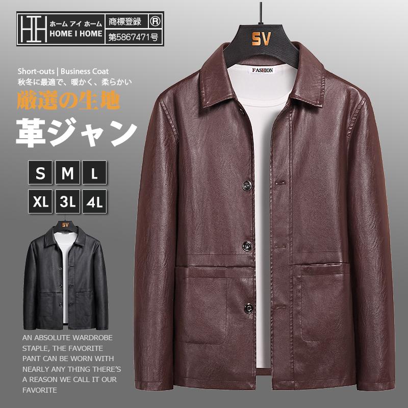 大特価 ジャケット Puレザー 防風 フェイクレザー かっこいい ストリート 革ジャン メンズ Puレザー ジャケット 5xl 防風 ライダースジャケット フェイクレザー コート かっこいい ストリート 春 秋 冬