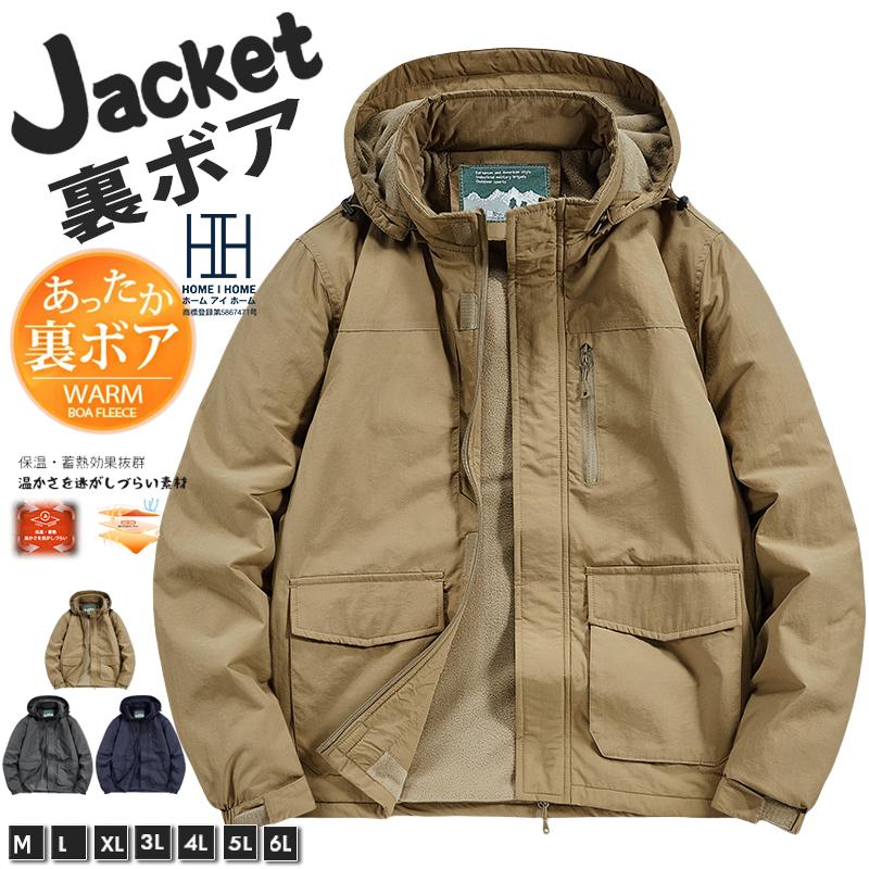 ホームアイホーム ボアジャケット メンズ 大きいサイズ おしゃれ