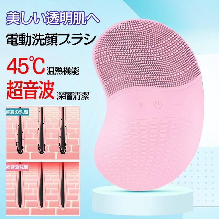 クレンジング 洗顔ブラシ ブラシ 汚れ落し 毛穴 ケア 温熱機能 超音波