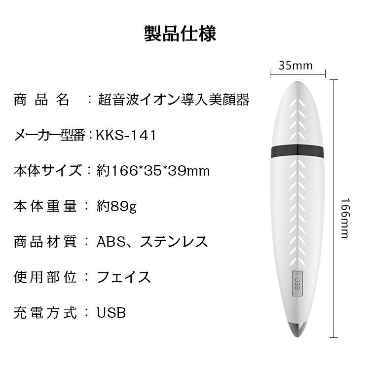 超音波 美顔器 イオン導入 ミニ フィスケア 超音波美顔器 ニキビ 毛穴