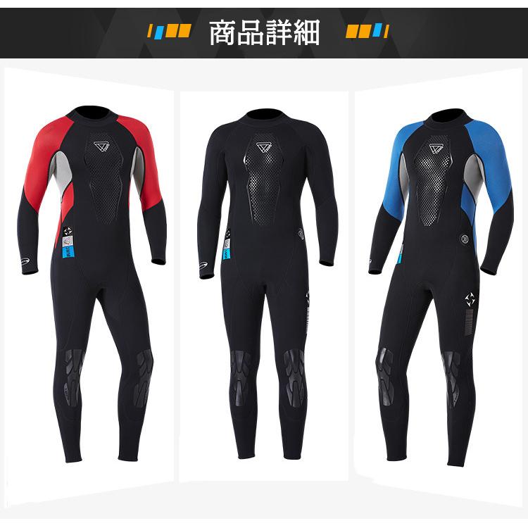 3mm ウェットスーツ フルスーツ ネオプレン切り替え メンズ ストレッチ