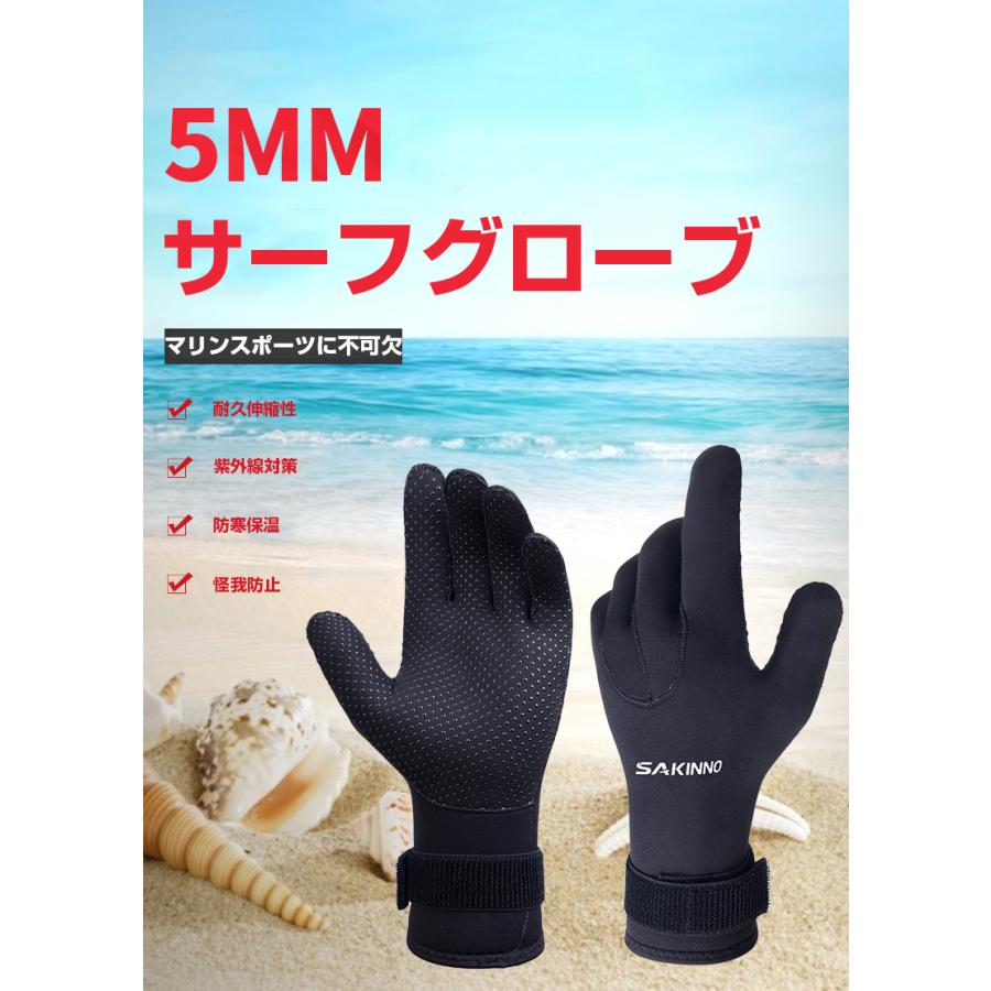 5mm サーフグローブ 手袋 紫外線対策 サーフィングローブ ダイビンググローブ サーフィン 日焼け防止 ダイビング マリンスポーツ サンブロック 防寒 保温 | ブランド登録なし | 02