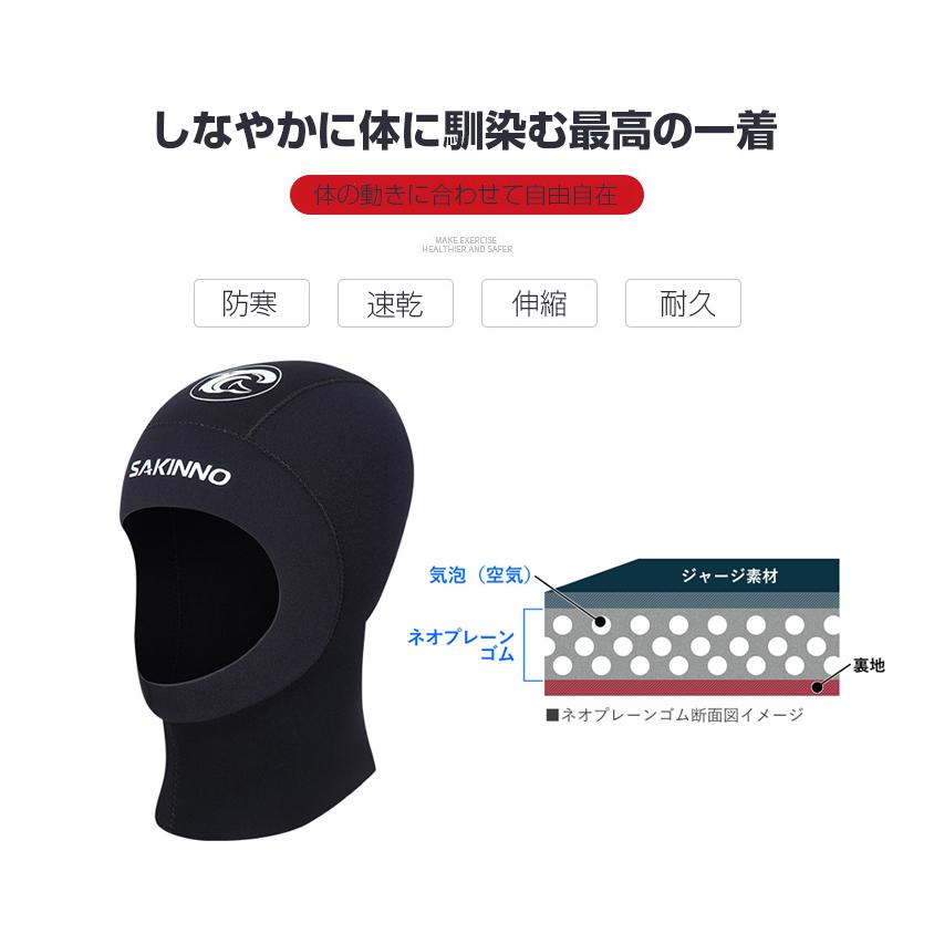 5mm ダイビングフード 男女兼用 フード 怪我防止 保護 ダイビング用フード サーフフード サーフィン ダイビング インナーフード 防寒 保温 厚手 ブラック | ブランド登録なし | 04