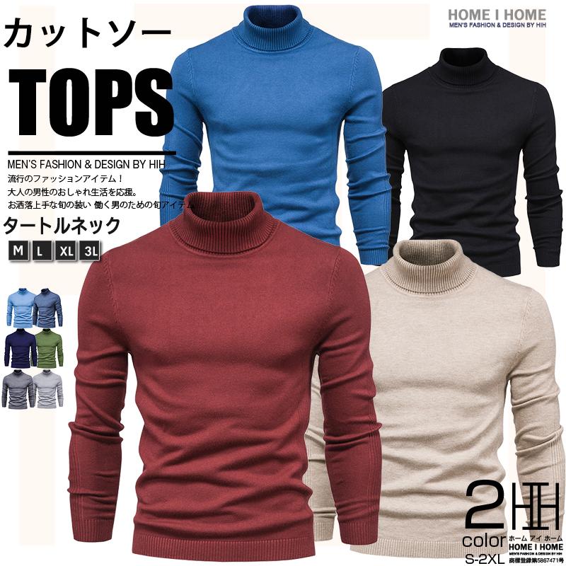 ニットセーター メンズ 無地 タートルネック シンプル カジュアル トップス カラフル ビジネス オフィス ストレッチ ハイネック 秋 冬 クリスマスプレゼント Sale