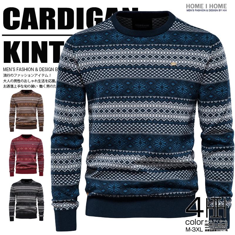 ニットセーター メンズ 長袖 丸首 柄物 ボーダー柄 切り替え クルーネック セーター ニット おしゃれ 春 秋