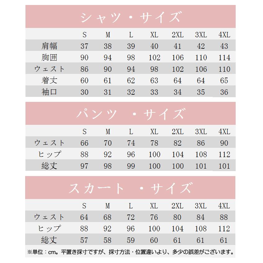 ブラウス スカート スラックス 単品 半袖シャツ レディース 膝丈スカート ストライプ柄 オフィス 通勤 ストレッチ きれいめ 大人 スーツ 着痩せ 可愛い 春 夏 Ndcs6633 Justmode 通販 Yahoo ショッピング