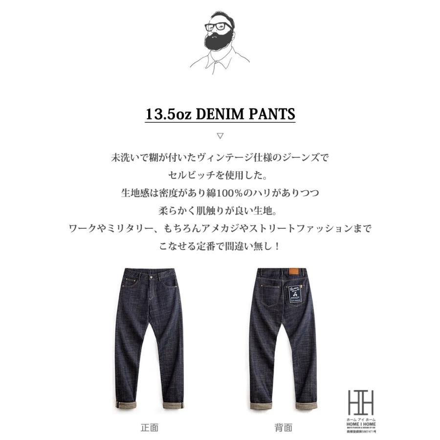 ホームアイホーム 13.5oz DENIM デニム デニムパンツ メンズ ホームアイホーム 13.5oz DENIM デニム デニムパンツ メンズ