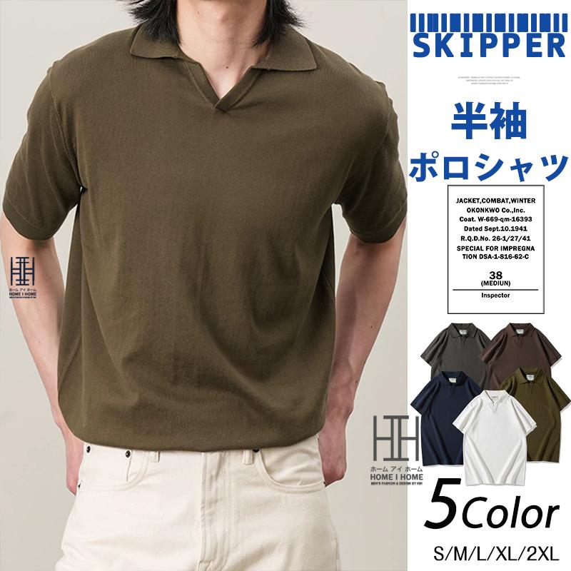 新品　COOHEM スキッパーポロシャツ　半袖　アイボリー　L オフホワイト Re made in tokyo japan アルビニコットン・半袖スキッパー