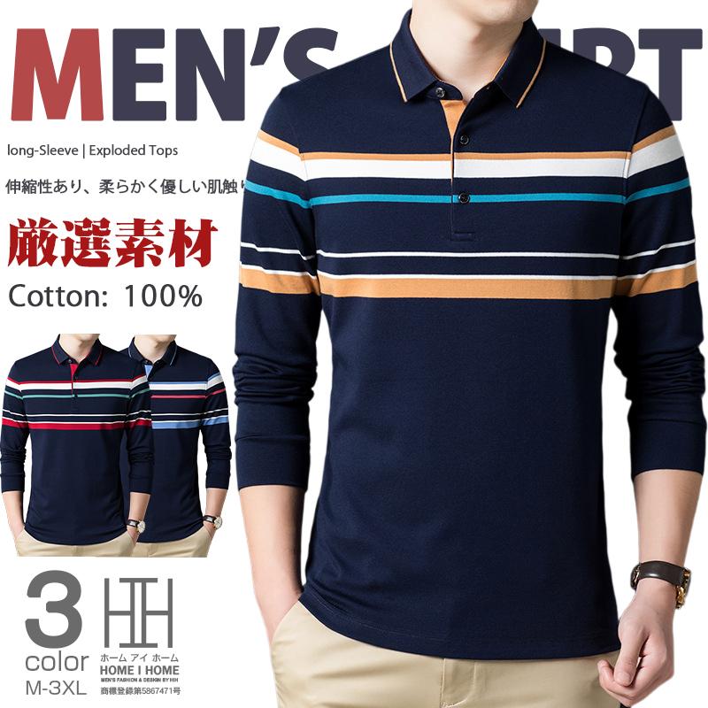 ビジポロ ポロシャツ メンズ 長袖 ボーダー柄 切り替え 綿100 おしゃれ ゴルフウェア トップス インナ 春 秋 冬 上品