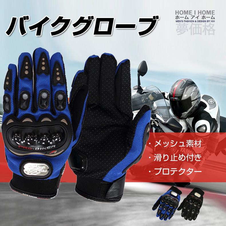 超美品セット】ブランド ライディンググローブ 6点まとめ売り！