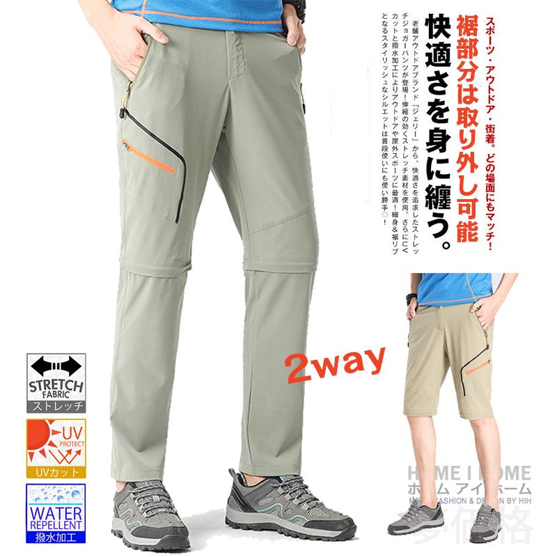 ドライパンツ メンズ レディース コンバーチブル 2way 裾取り外し ショートパンツ Uvカット スポーツウェア 登山 透気 速乾 伸縮 撥水 薄手 ハイキング 6xl Xxk1418 Justmode 通販 Yahoo ショッピング