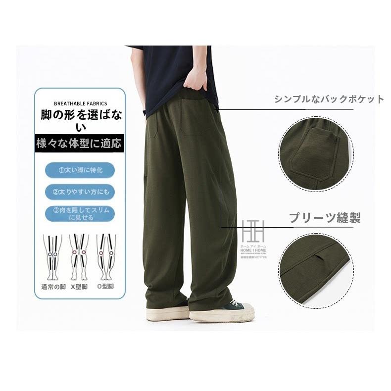 ホームアイホーム スウェットパンツ メンズ イージーパンツ ストレート