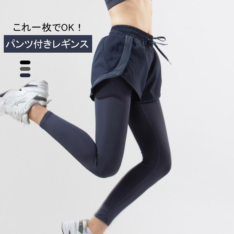 捧呈 トレーニングパンツ レギンスパンツ 一体型 ヨガ ジムウェア 脚長