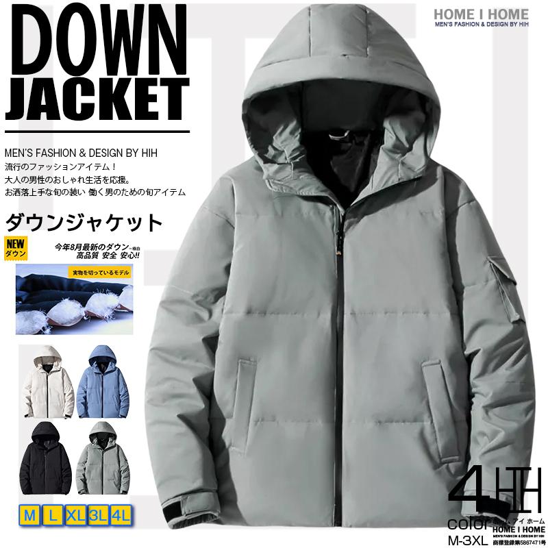 ダウンジャケット メンズ ハイネック ダウンコート ボリューム 止水ファスナー 立襟 軽量 保温 アウター 防寒 防風 冬 あったか Yr7053 Justmode 通販 Yahoo ショッピング