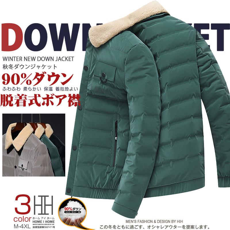 ダウンコート メンズ キルティングコート ボア襟 おしゃれ 暖かい 防寒 保温 ショート丈 冬物 ブルゾン Yr Justmode 通販 Yahoo ショッピング