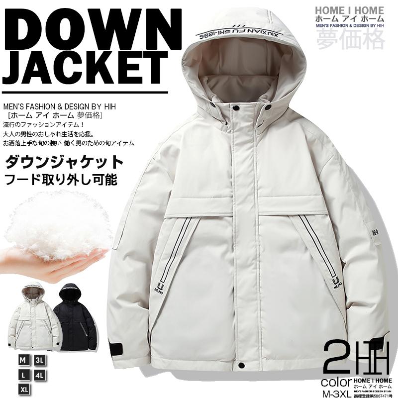 ダウンジャケット メンズ 無地 脱着式フード ダウン シンプル カジュアル アウトドア ブルゾン 暖かい 保温 防寒 防風 冬 Yr16 Justmode 通販 Yahoo ショッピング