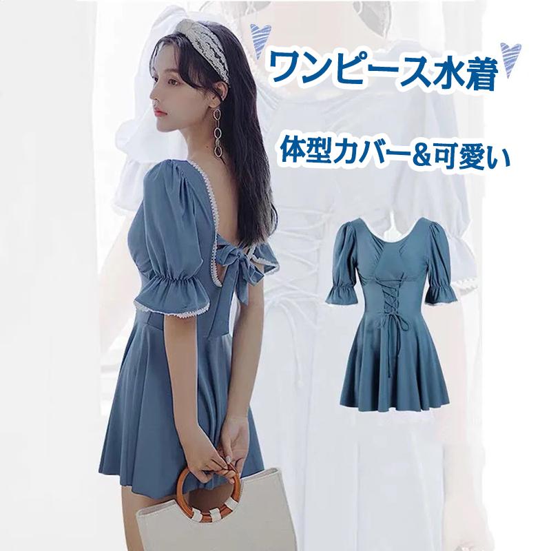 水着 フリルワンピース水着 レディース 五分袖 ハイウエスト 体型カバー 旅行 水泳 海 プール 川 バスト 可愛い オシャレ 女性 セクシー きれい | ホームアイホーム