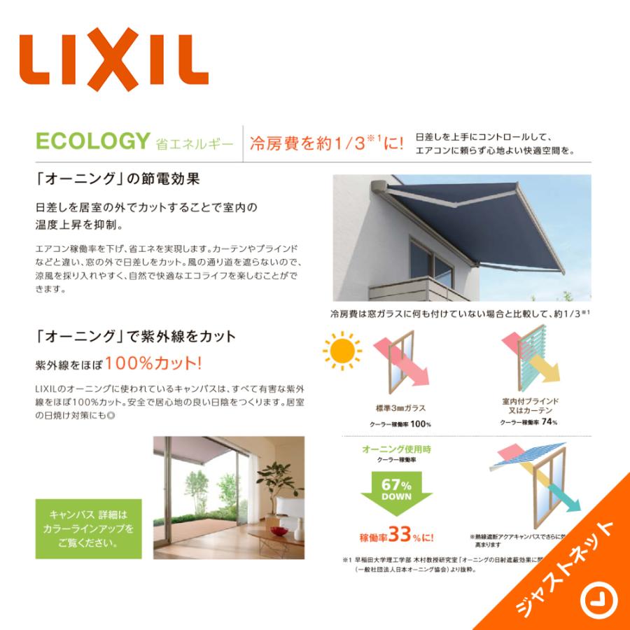 LIXIL 彩風 CR型 手動式 間口4550mm(関東間2.5間) 出幅1.25m アクリル