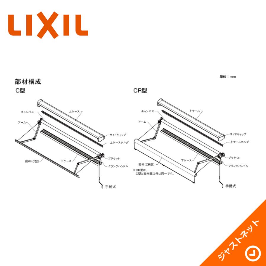 彩風 CR型 手動式 間口4550mm(関東間2.5間) 出幅1.5m 熱線遮断アクア 壁付タイプ オーニング LIXIL｜justnet｜04
