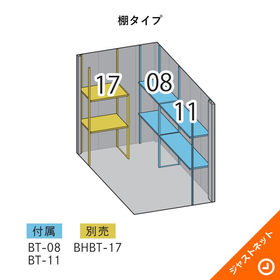 タクボ物置 【秋の早割！】B-1722Y BELOS ヴェロス 間口173cm 奥行