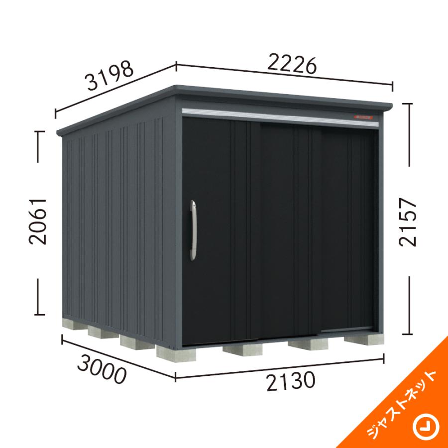 タクボ物置 【大特価セール中！】B-2130 BELOS ヴェロス 間口213cm