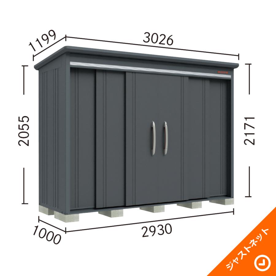 タクボ物置 【大特価セール中！】B-2910 BELOS ヴェロス 間口293cm