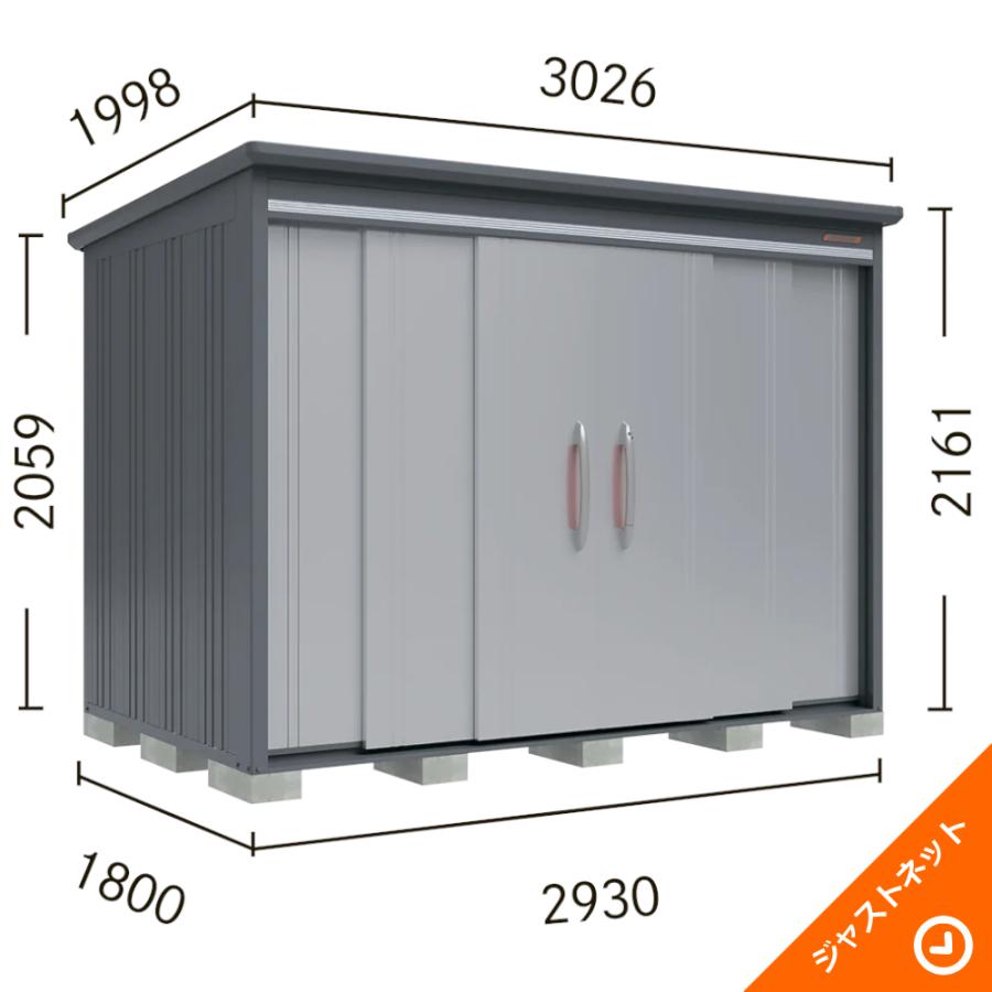 タクボ物置 【大特価セール中！】B-2918N BELOS ヴェロス 間口293cm