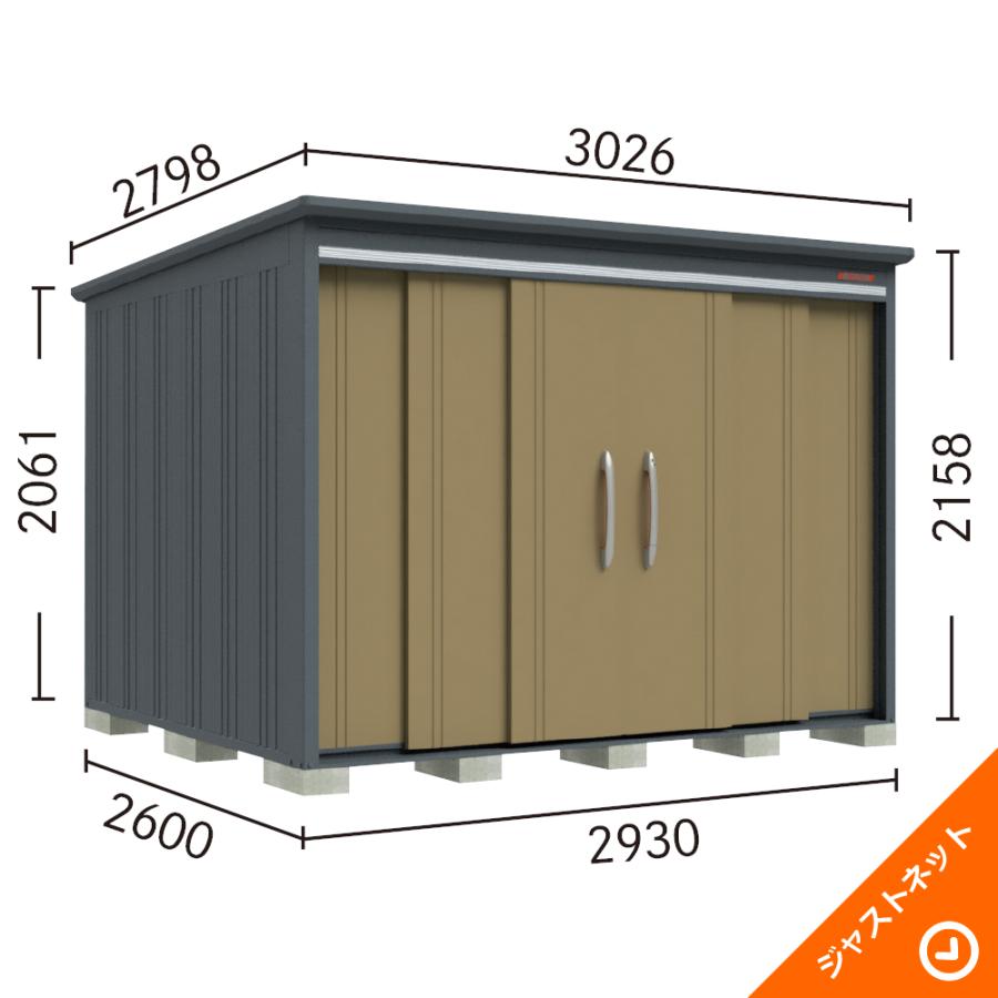 タクボ物置 【生活応援セール！】B-2926 BELOS ヴェロス 間口293cm
